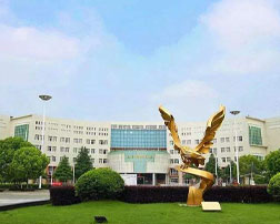 寧波財經學（xué）院